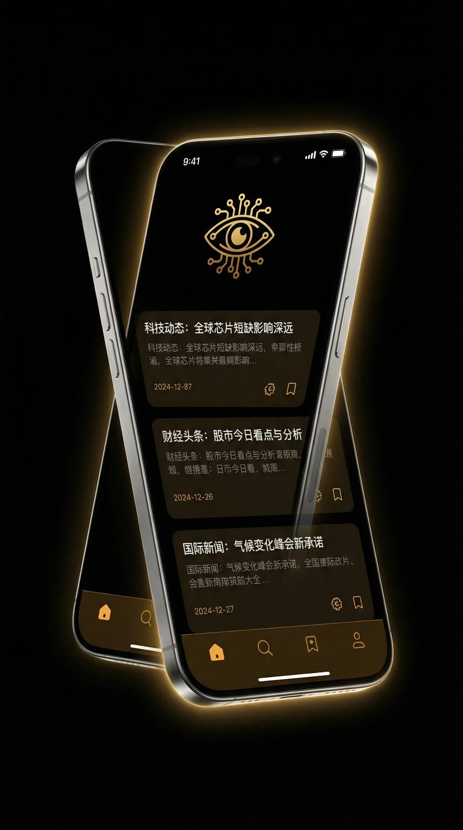 在线影院 - 移动端情报客户端界面
